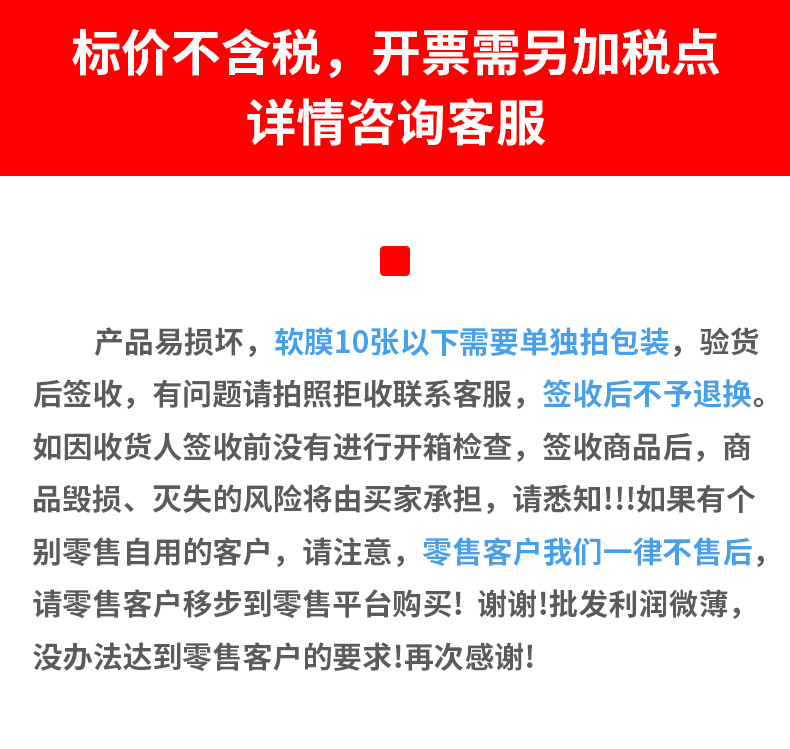 通用软膜详情页_01