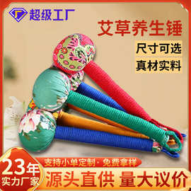 艾草养生锤手持经络按摩敲打锤肩颈腰椎拍打艾灸锤全身按摩艾草锤