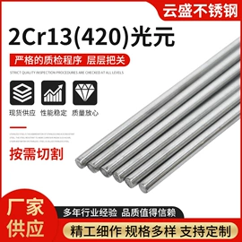 不锈钢圆棒;不锈钢线材;不锈钢六角棒