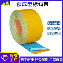 标线带预成型工程级反光贴道路交通安全公路玻璃微珠反光防滑胶带