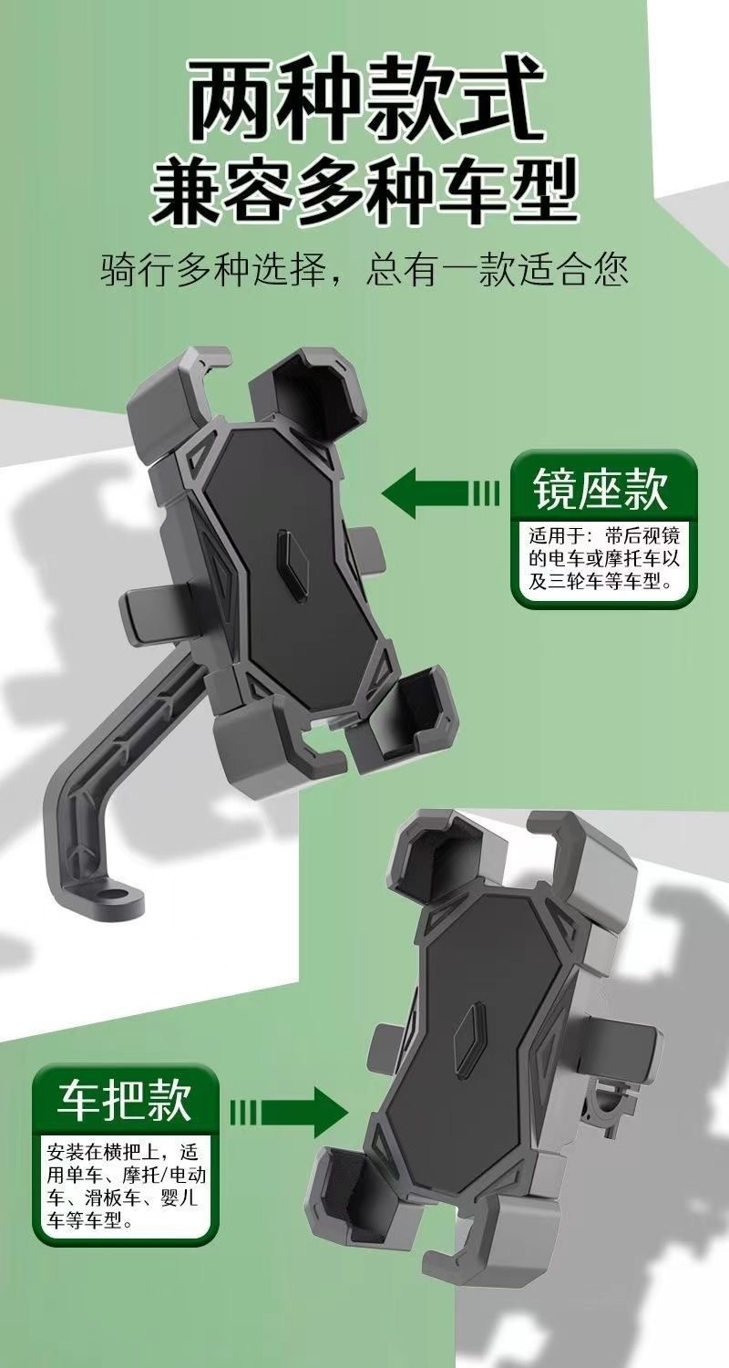 New Model of Electric Vehicle Phone Holder, Dedicated for Electric Scooters, Bicycles, and Delivery Riders, with Navigation and Fixed Phone Holder