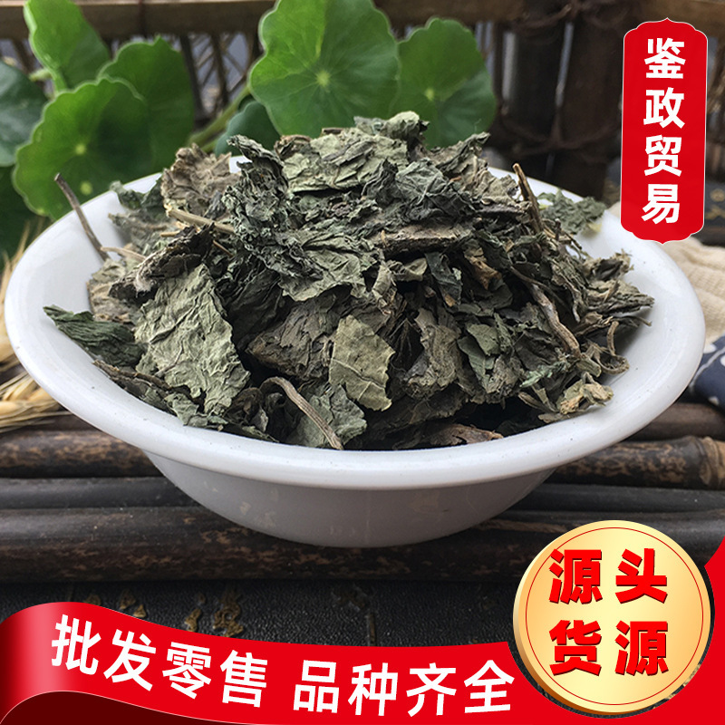 Wholesale Chinese Herbal Medicine Nettle Leaf Bagged Nettle Leaf Can Be Substituted for 5g 10g Nettle Leaf Powder Chinese Herbal Medicine