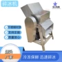 大型保鲜粉碎工业碎冰机
