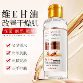 BARSE芭奢维e烟酰胺甘油发光水嫩肤提亮锁水保湿改善面霜肌肤干燥