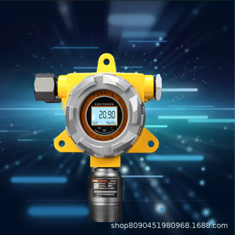 在线式甲醛 CH2O 体检测仪有毒有害报警仪智能气体探测器