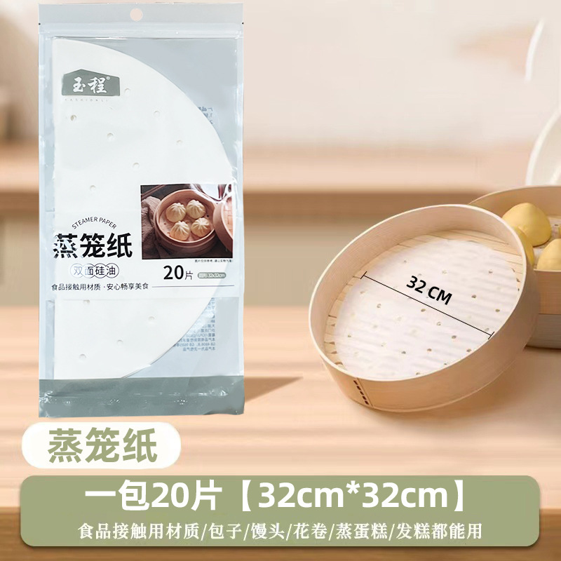 蒸籠紙朝食店の小籠包は蒸籠パッド紙家庭用朝食蒸し饅頭饅頭両面蒸籠紙にくっつかない|undefined