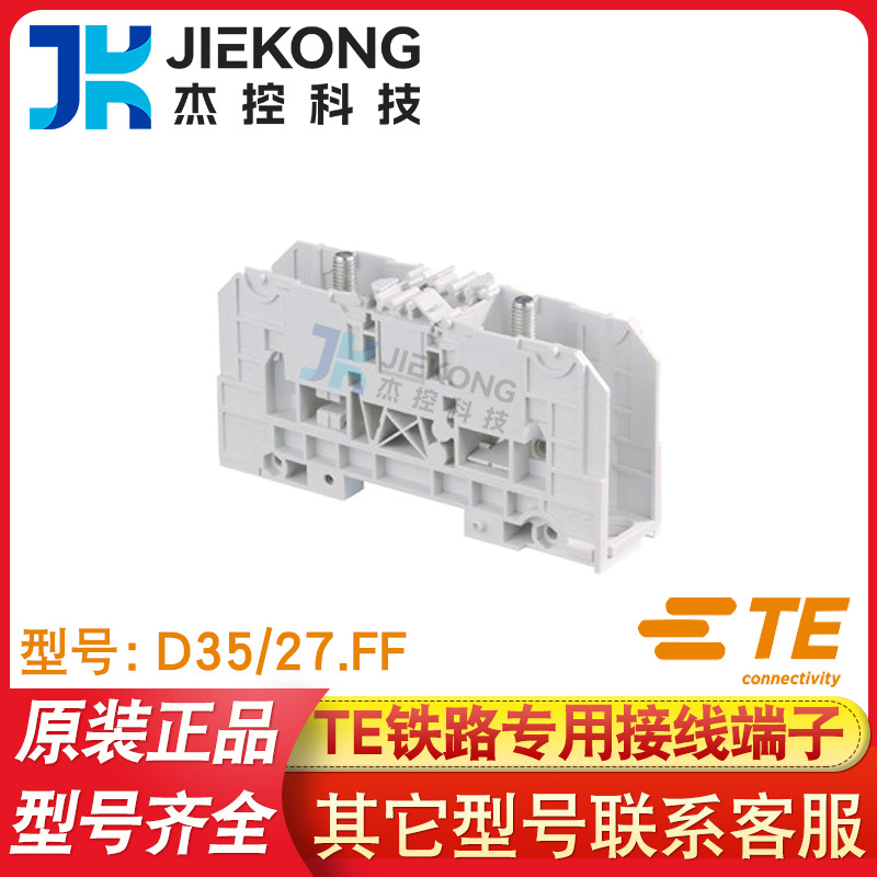 TE泰科entrelec接线端子D35/27.FF铁路专用1SNA190001R2000螺钉式