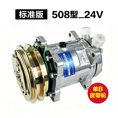 Conditioning Compressor 24V Modified Universal: Soyutma sisteminin digər hissələri - 508-standard-model-single-b-pulley-24v