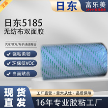 �ն�5185�޷Ĳ�˫�潺ǿ����ճ�������������ҵ����ͨ��˫�潺��