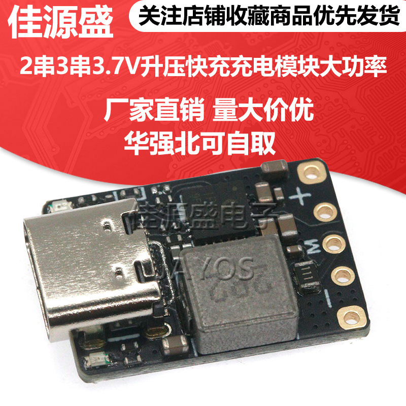 2 Strings 3 Strings 3.7v Boost Fast Charging Polymer Lithium Battery...