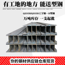 H型钢武汉长江金属库直发400*200/340*250钢结构厂房横梁立柱用