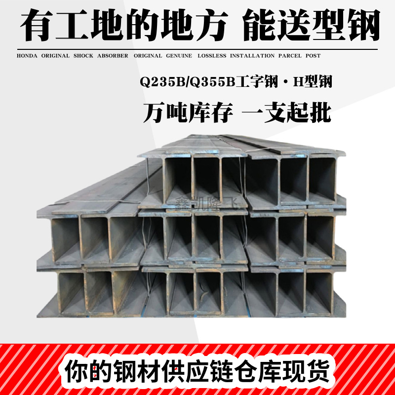 H型钢武汉长江金属库直发400*200/340*250钢结构厂房横梁立柱用