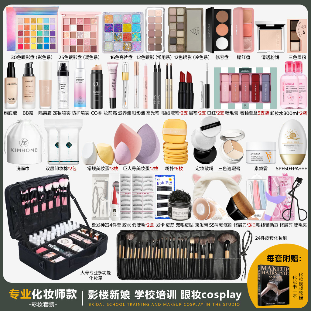 Professional makeup artist model-68 black brush editions with makeup and shadow …