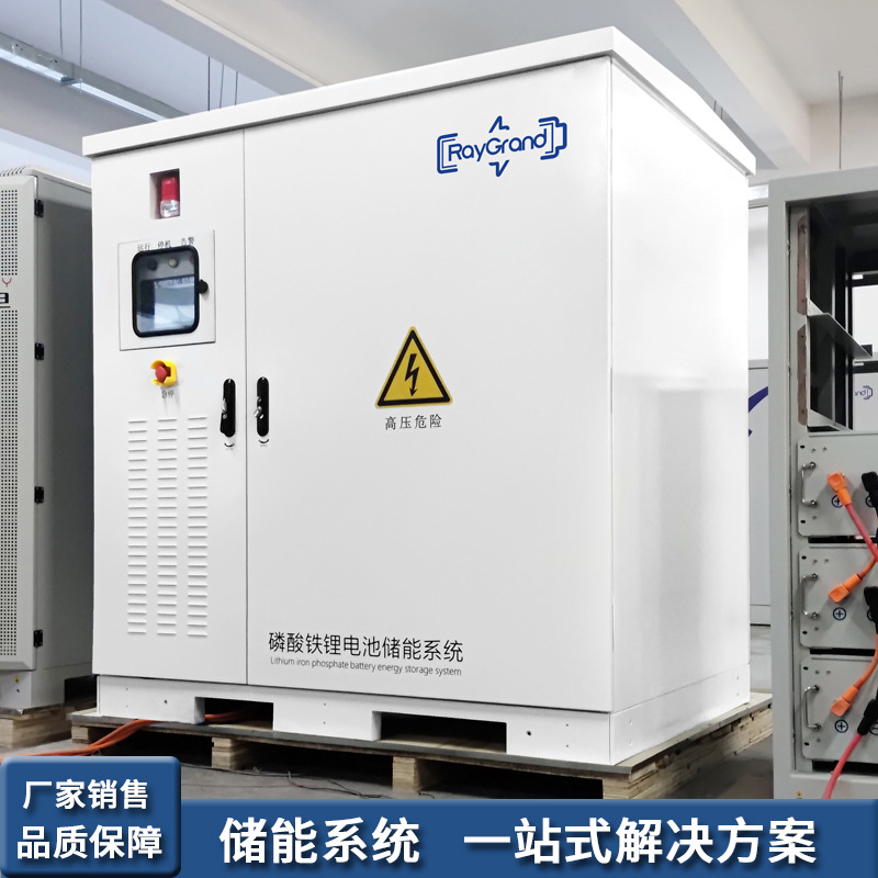 工商业光伏储能柜磷酸铁锂储能电池柜241度光储充系统多场景