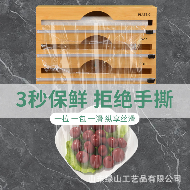 Spot bamboo plastic wrap box flip -type kitchen self -sealed bags…