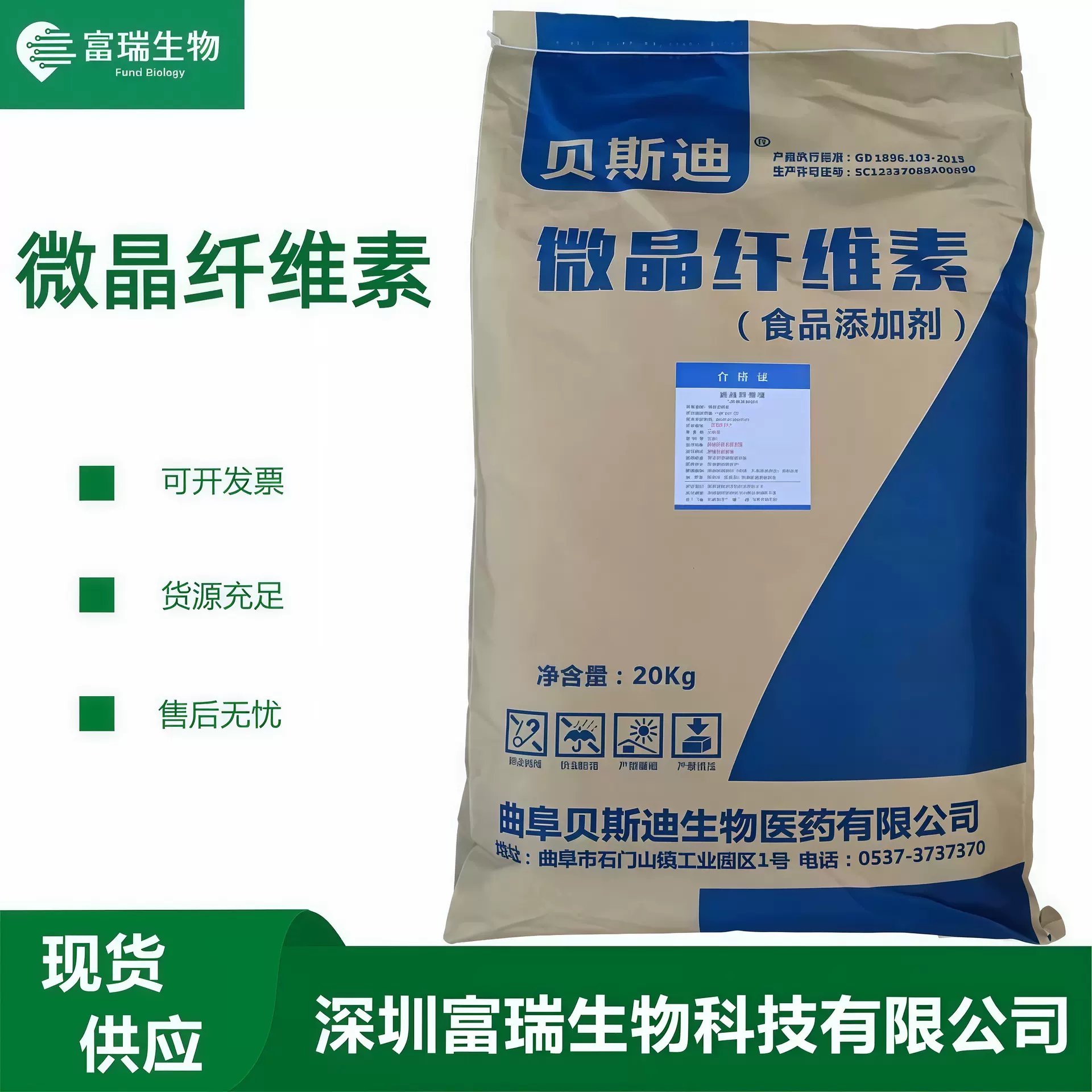 压片赋形剂食品级B型微晶纤维素 湿法制粒 直压PH101微晶纤维素MC