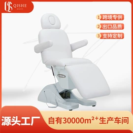 按摩床;美发椅;洗头床