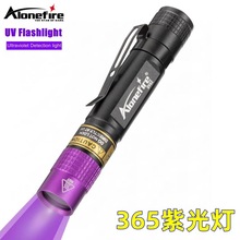 SV62紫外线手电筒365紫光灯验钞防伪黑镜手电筒