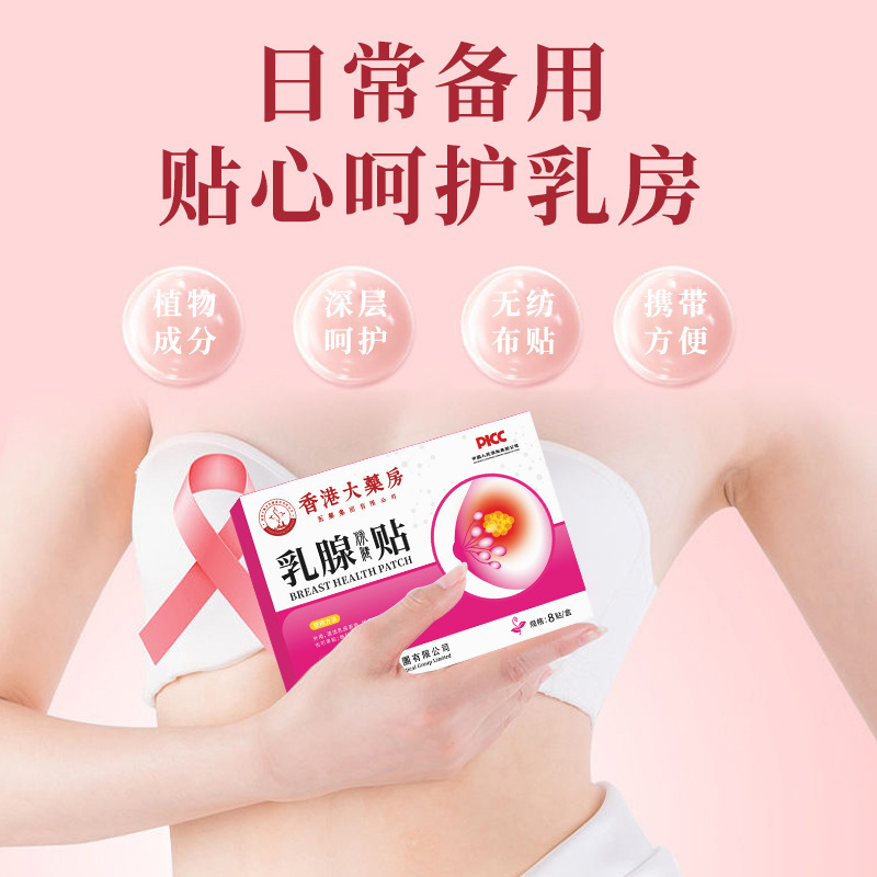 尿漏れパッチ 女性産後ケア 多尿・頻尿 尿漏れパッチ 生理痛 自発熱湿布パッチ よもぎ経穴パッチ|undefined
