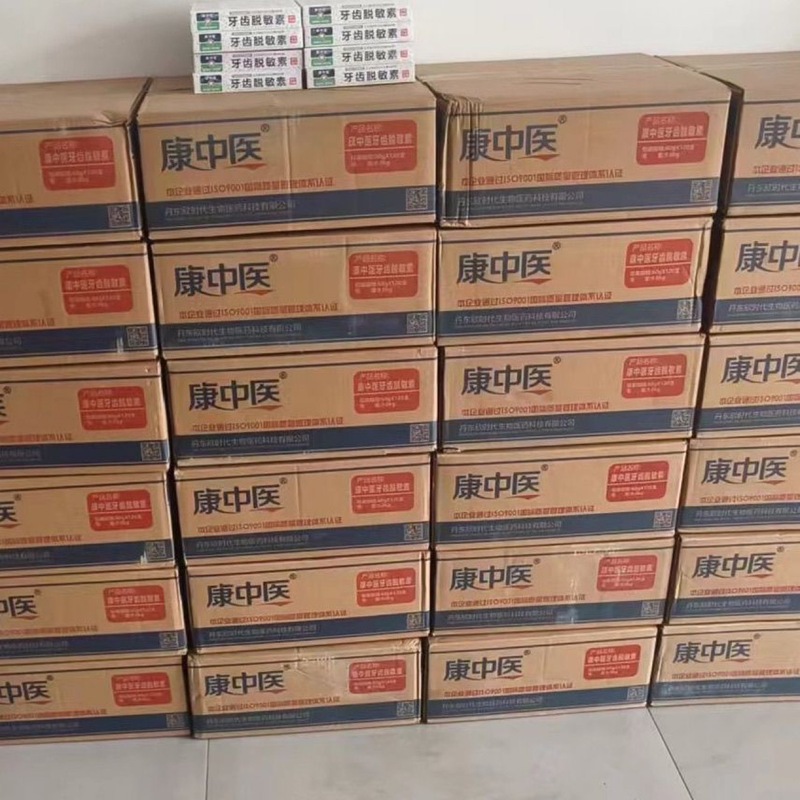 康中医歯脱敏素60g冷熱甘酸っぱい歯周看護口腔クリーム歯磨き粉歯科購買卸売り|undefined