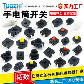 连接器;音视频插座;拨动开关