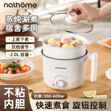 电煮锅宿舍学生煮面不粘锅多功能家用电热火锅小型迷你单人小电锅