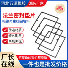 橡膠墊法蘭橡膠墊片閥門管道法蘭橡膠墊片密封墊圈三元乙丙橡膠墊