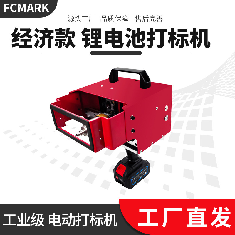 气动电动打标机便携式钢板模具法兰金属刻字机钢结构手持式打码机