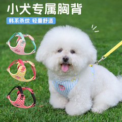 新しい犬用リード、韓国風カラーブロック子犬用ハーネス、通気性と軽量の犬用ハーネス、犬の散歩用ビションフリーゼ