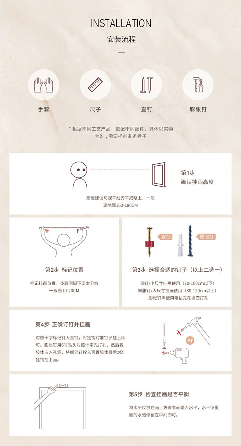 安装