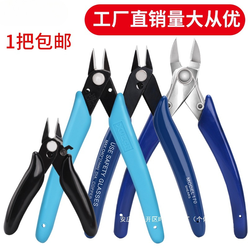 厂家高达剪5剪钳钳子斜嘴钳模型寸170电子钳塑料水口剪钳斜口钳碳