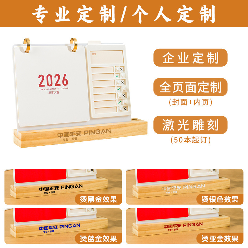 2026年新款创意自律打卡台历办公记事桌面日历摆件礼盒装台历定制|undefined