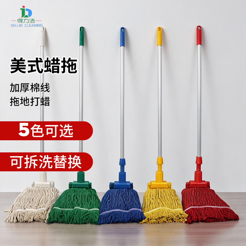 American-Style Wax Mop with Absorbent Cloth, Commercial Clip-On Type, Replaceable Cotton Mop Head, Suitable for Cleaning, Household Use, Dry and Wet Dual-Use, Wholesale