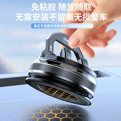 Center Console Navigation Special Base – Car phone holder