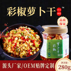 堂家巷子 湖南白萝卜干速食菜280g 拌面配粥下饭罐装香辣萝卜丁菜