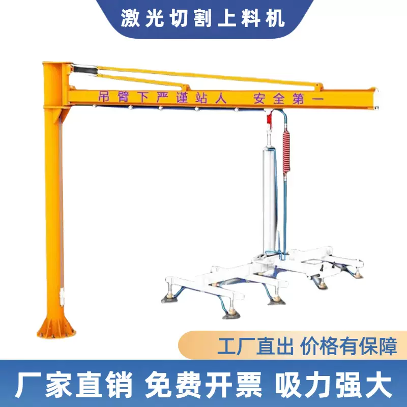 激光切割上料机板材提升搬运吸吊机气动悬臂吊机械手真空吸盘吊具