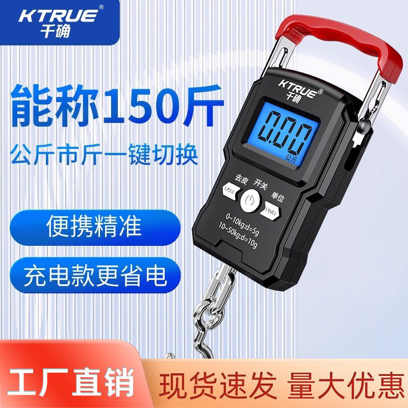 High-Precision Portable Electronic Scale, Small Electronic Hanging Scale, Portable Household Handheld Electronic Scale, Luggage Fishing Spring Scale High-Precision Portable Electronic Scale, Small Electronic Hanging Scale, Portable Household Handheld Electronic Scale, Luggage Fishing Spring Scale