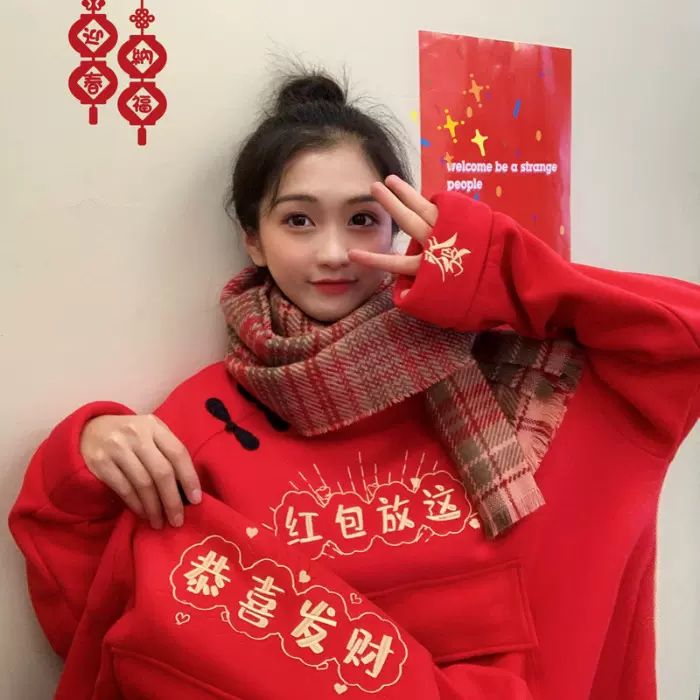2025本命年新年卫衣女喜乐红色衣服情侣装过年女装连帽潮一件代发