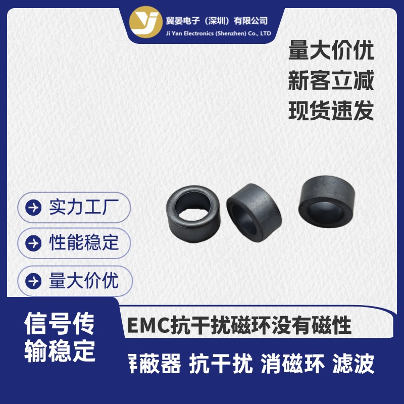 圆形铁氧体磁环抗干扰屏蔽磁环穿线磁通防干扰14.5*8*10镍锌铁氧