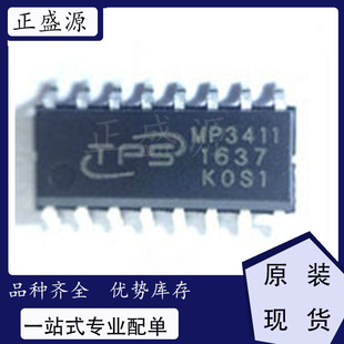 ȫ��ԭ�b�F؛ MP3411 �Ƅ��ԴоƬ