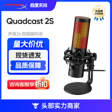 Hyperx Quadcast 2S Enhanced RGB Professional Microphone with