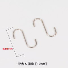 Special clothing store round S hook long S hook metal hook hanger clothing rack support display props accessories wholesale