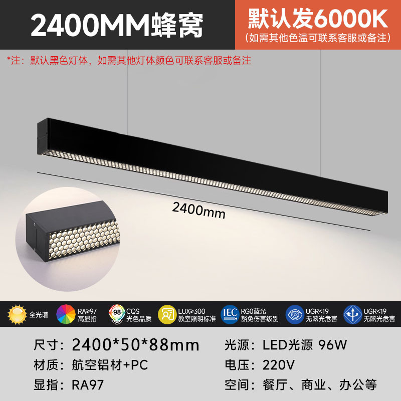 Área de oficina luminosa superior e inferior antideslumbrante celda de abeja en forma de lámpara candelabro LED simple empalme sin costura lámpara de protección de ojos larga