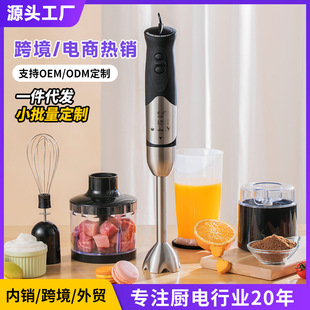 Mond Mond M-08 Cooking Machine Handheld Mixer Cooking Stick Multi-Functional Meat Grinder Mixer Stick