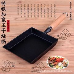 铸铁玉子烧煎锅日式鸡蛋卷方形煎蛋锅无涂层不粘锅多功能平底锅厂