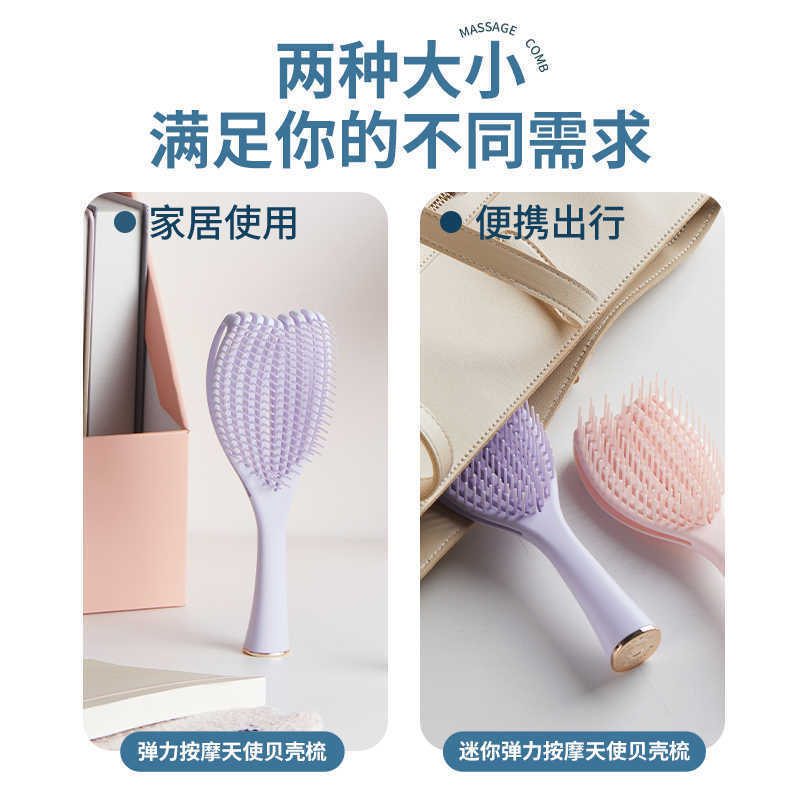 MINISO名創優品ミニ弾力マッサージ天使貝殻櫛マッサージ頭皮順髪櫛携帯小|undefined