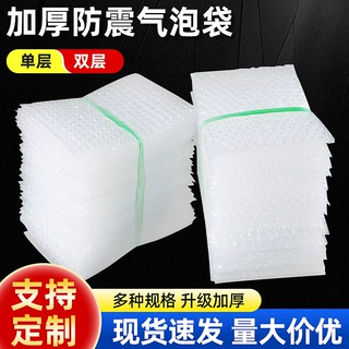 加厚防震气泡袋快递包装袋PE透明气泡膜批发防震泡泡袋可定 制