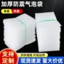 加厚防震透明pe气泡袋