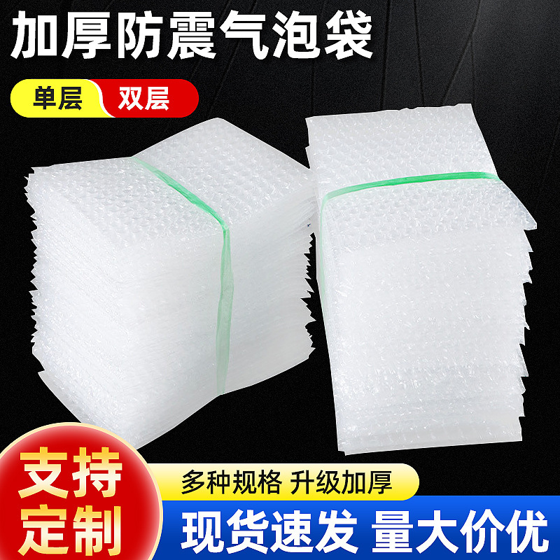 Thickened shockproof bubble bag express packaging bag PE transparent bubble film wholesale shockproof bubble bag customizable Thickened shockproof bubble bag express packaging bag PE transparent bubble film wholesale shockproof bubble bag customizable