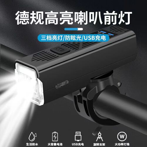 Bicycle light road bike high-bright headlight waterproof USB horn light outdoor lighting mountain bike riding accessories